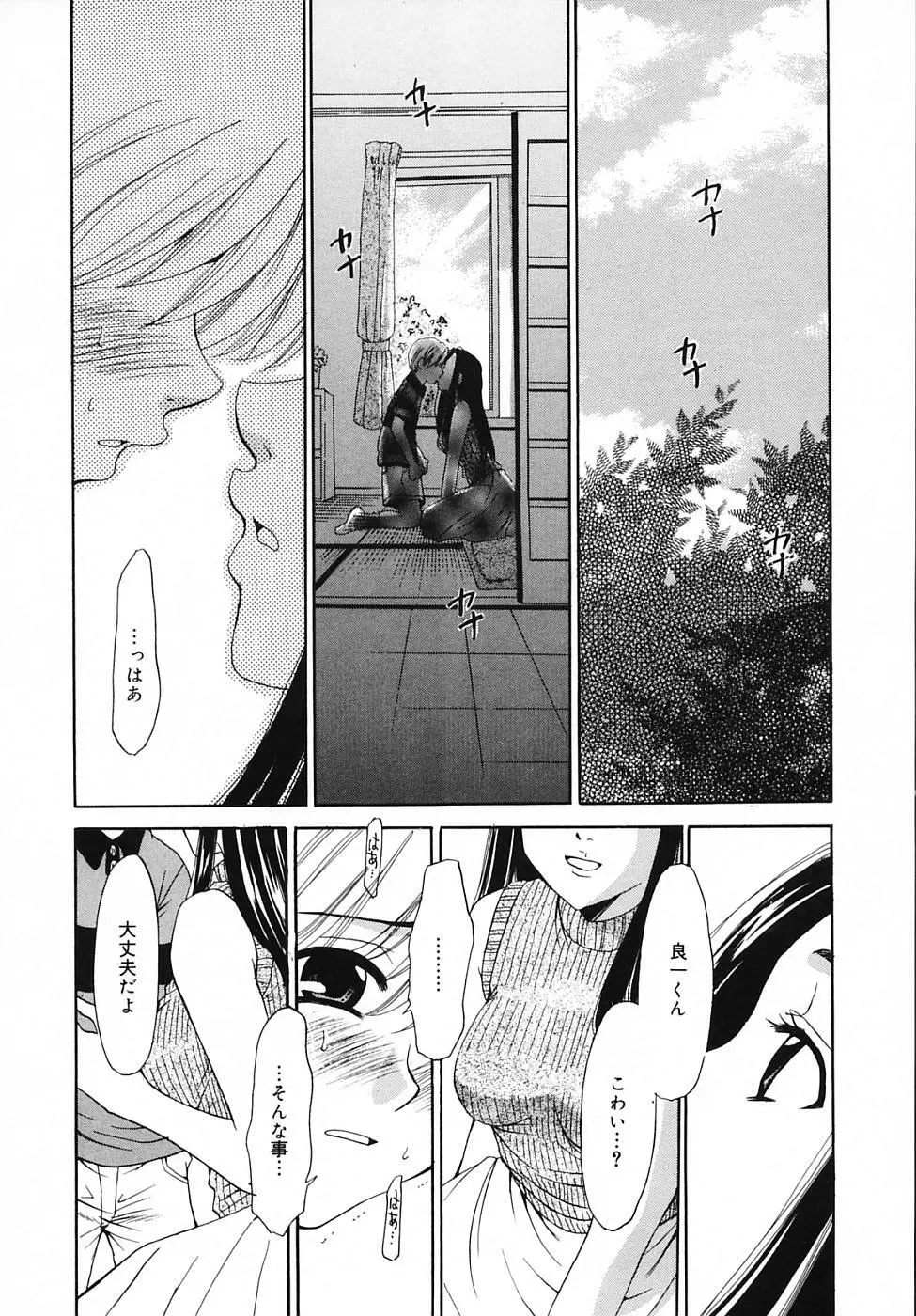 Kodomo no Jikan Vol.03 Page.54