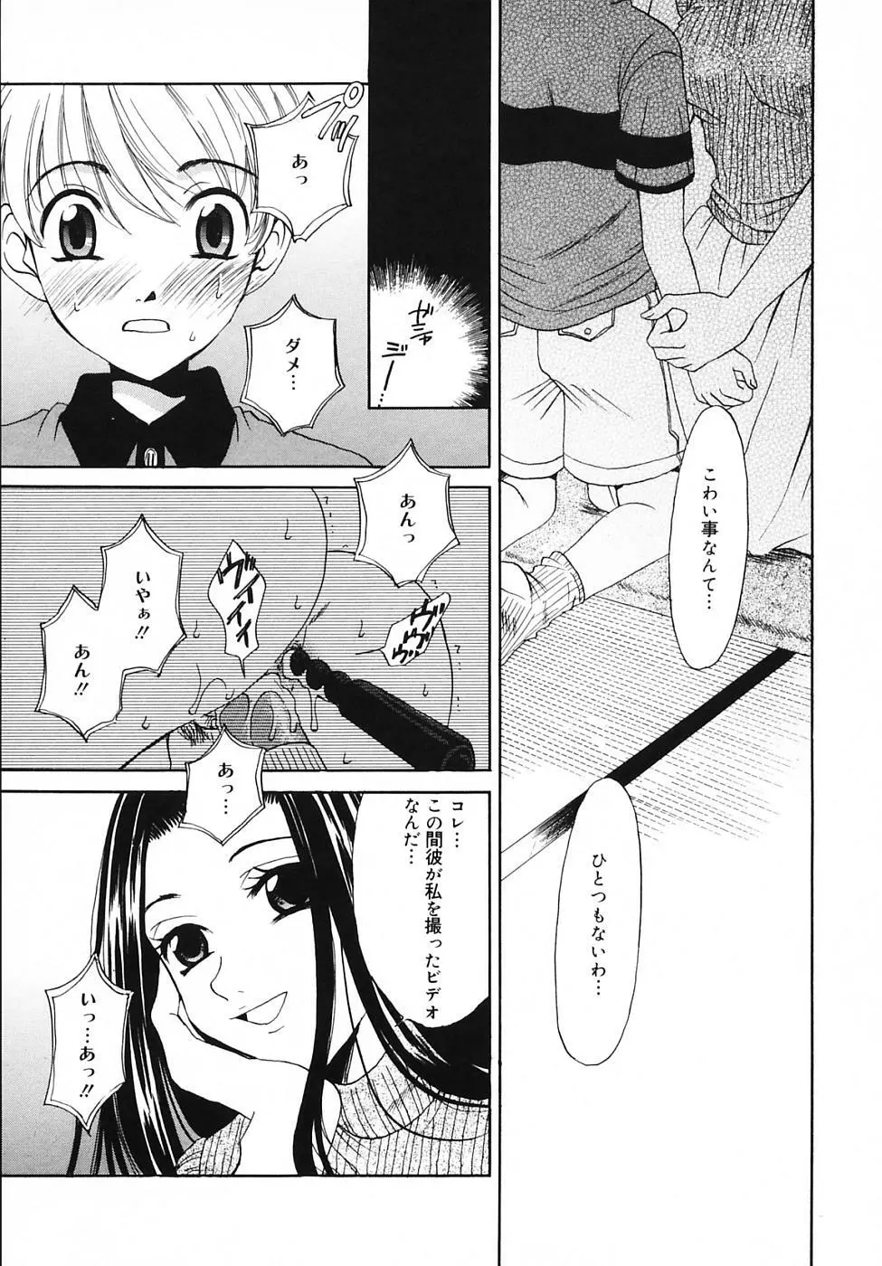 Kodomo no Jikan Vol.03 Page.55