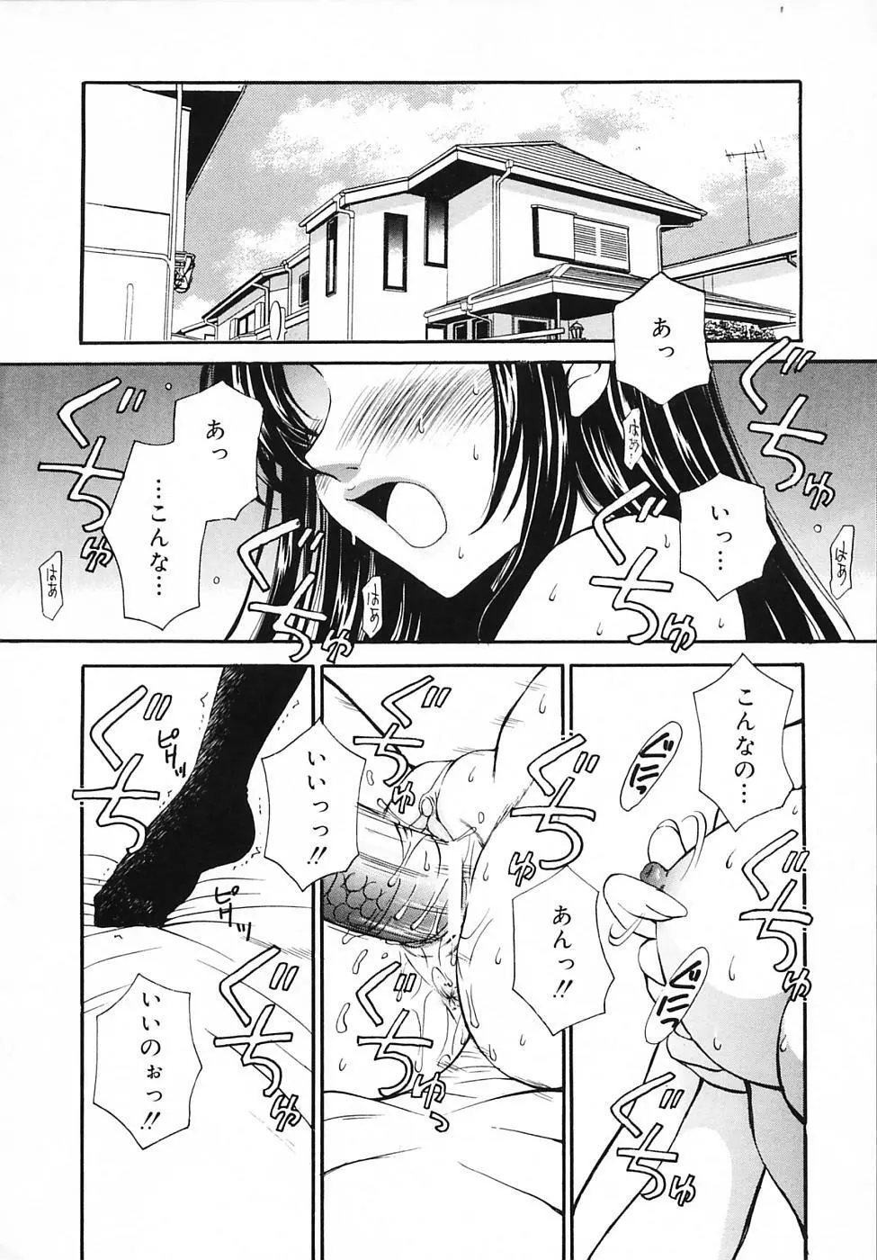 Kodomo no Jikan Vol.03 Page.6