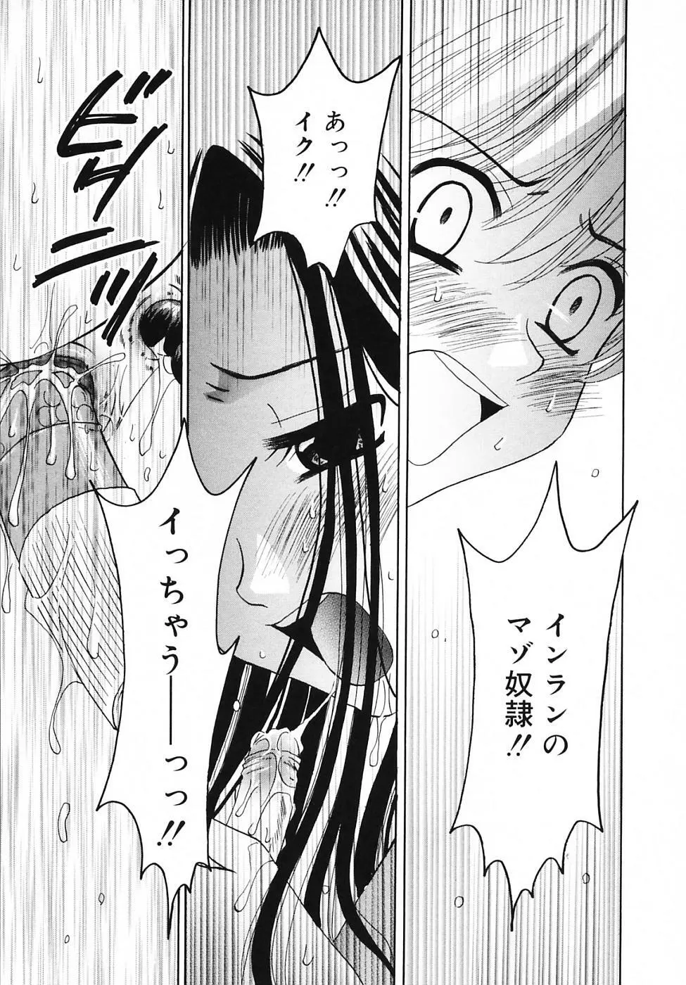 Kodomo no Jikan Vol.03 Page.73