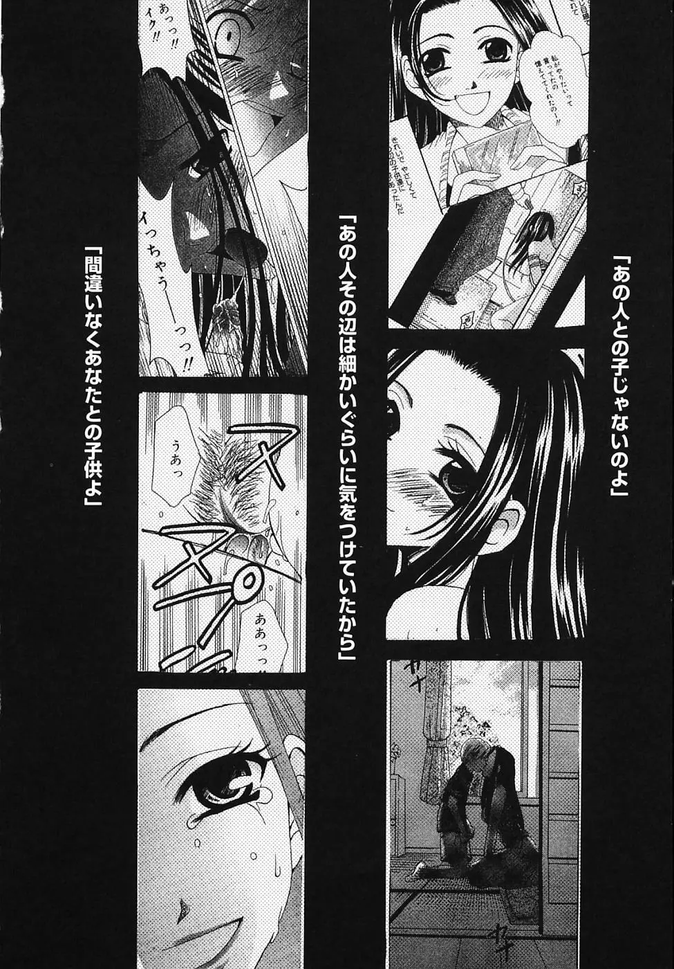 Kodomo no Jikan Vol.03 Page.92