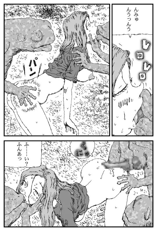 カントリークラブ Page.17