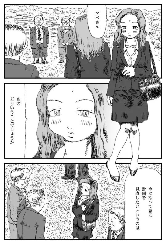 カントリークラブ Page.3