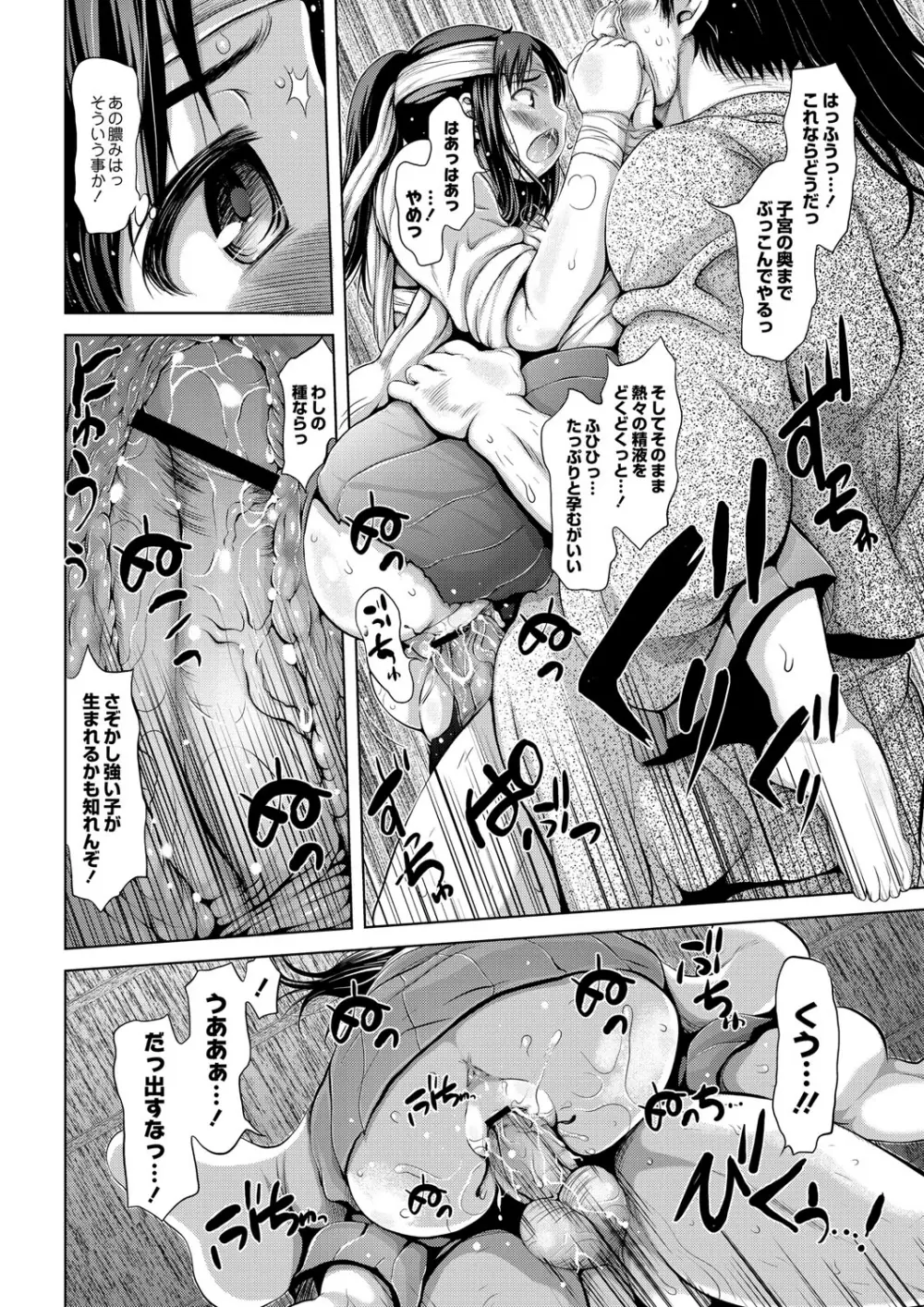 エッチな女の子は嫌いですか？ Page.181