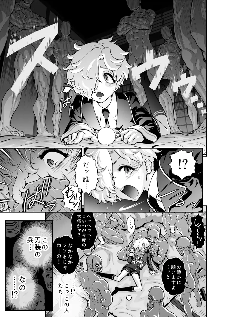 肉色♥桜吹雪 Page.7