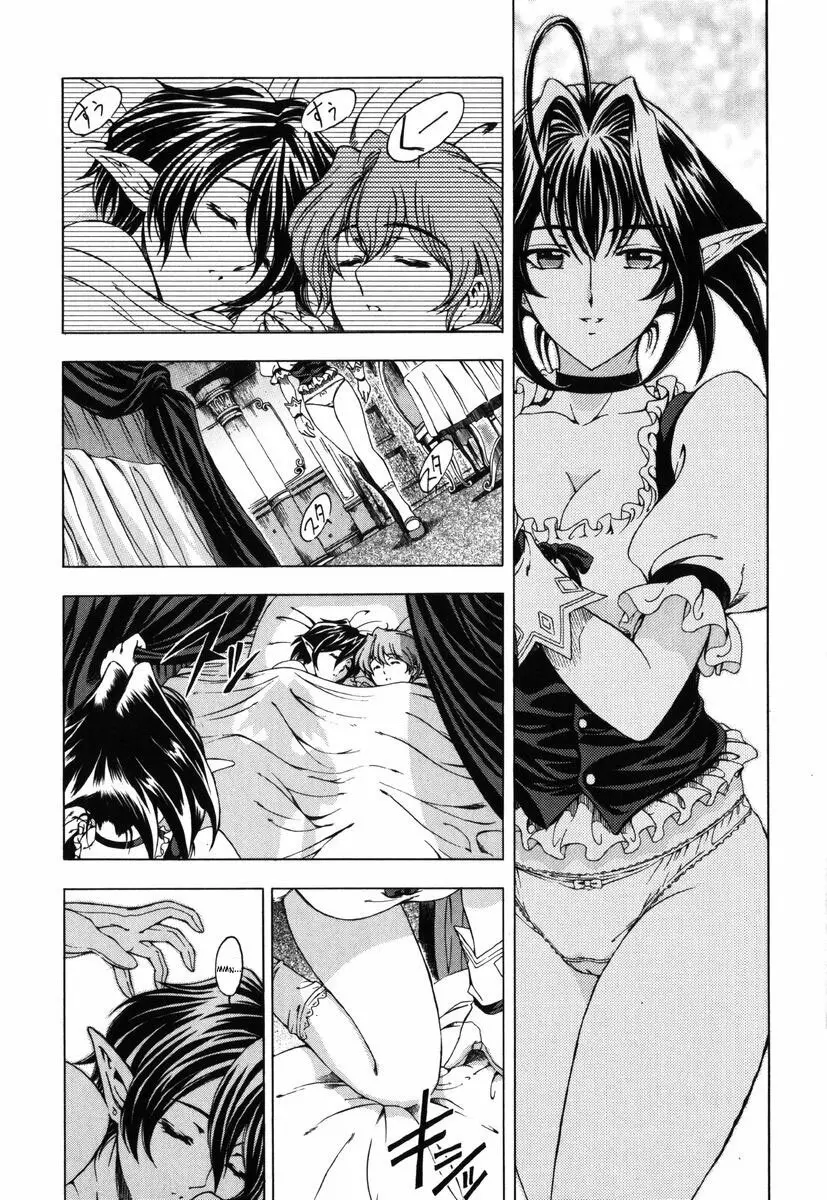 Hallow Hallow Page.149