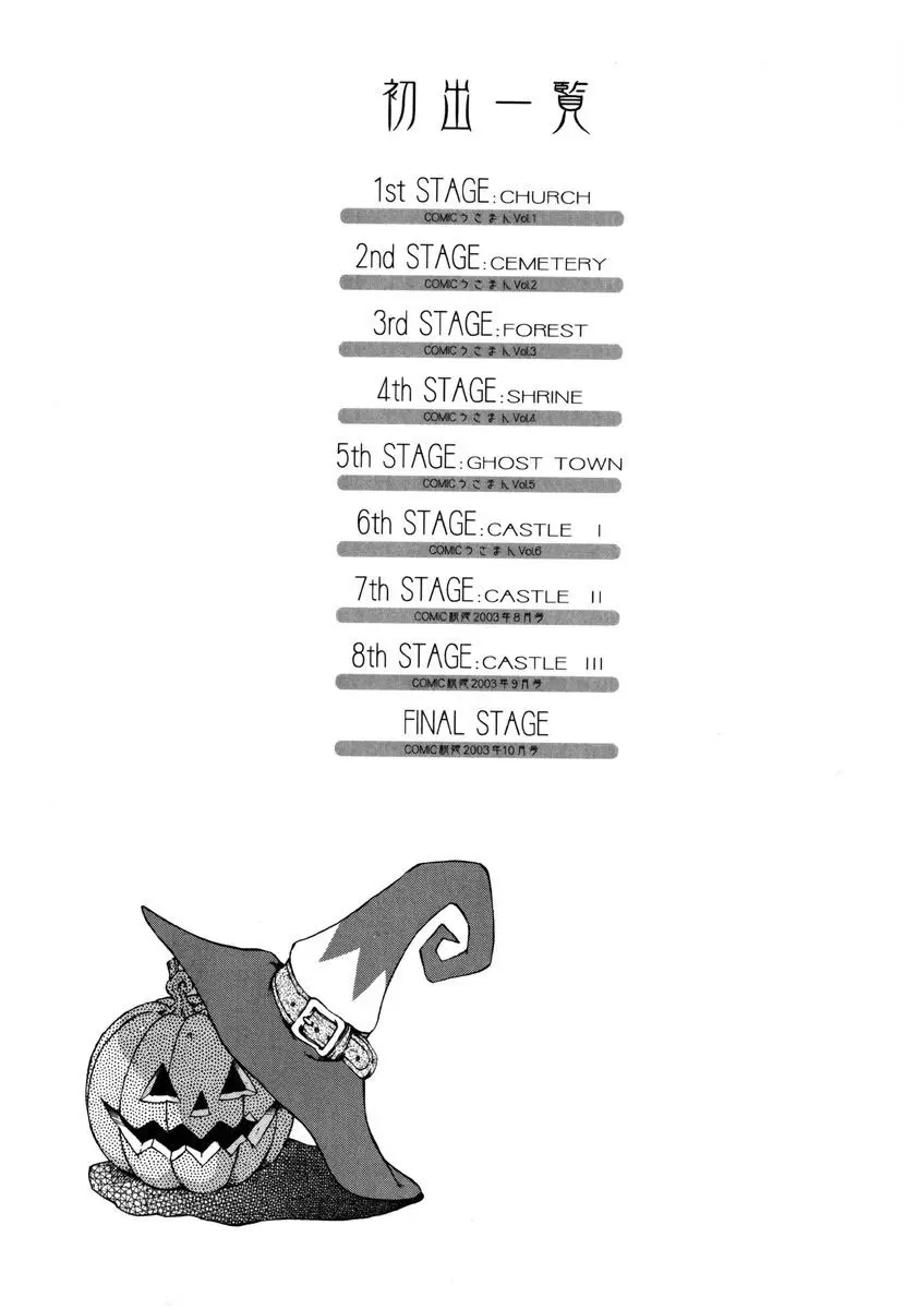 Hallow Hallow Page.189