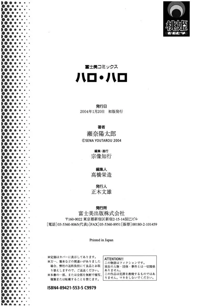 Hallow Hallow Page.192