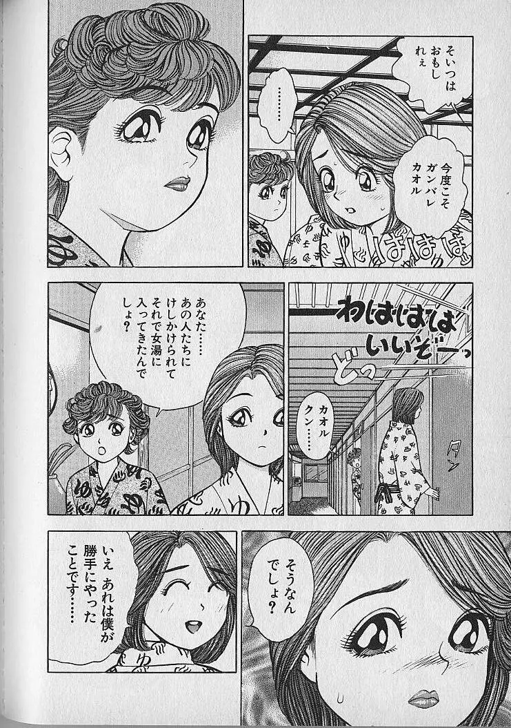 極楽ナース 3 Page.109