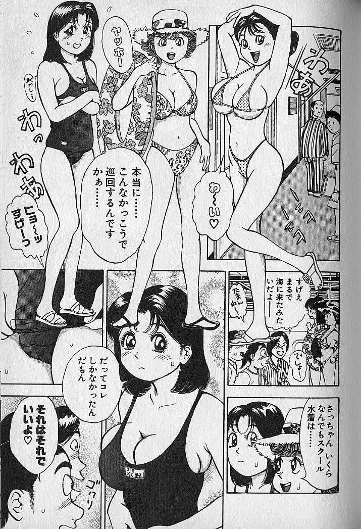 極楽ナース 3 Page.130