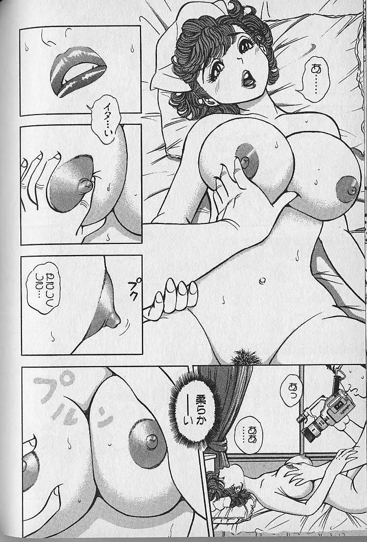 極楽ナース 3 Page.155