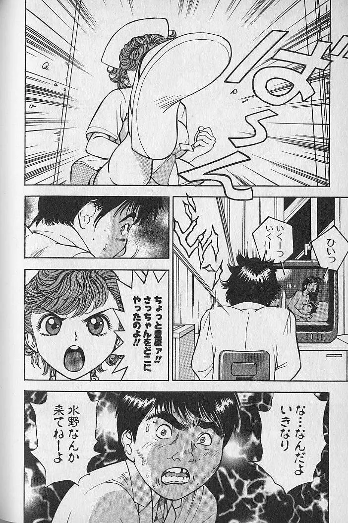 極楽ナース 3 Page.207