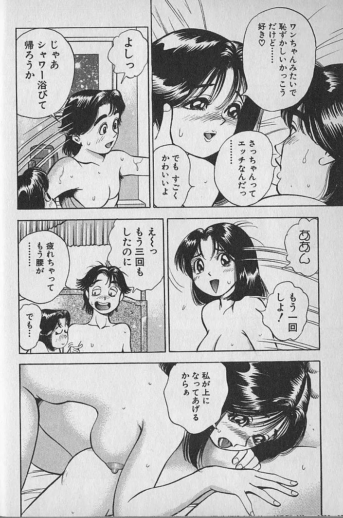 極楽ナース 3 Page.7