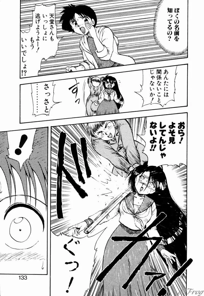 幻想少女図鑑 Page.130