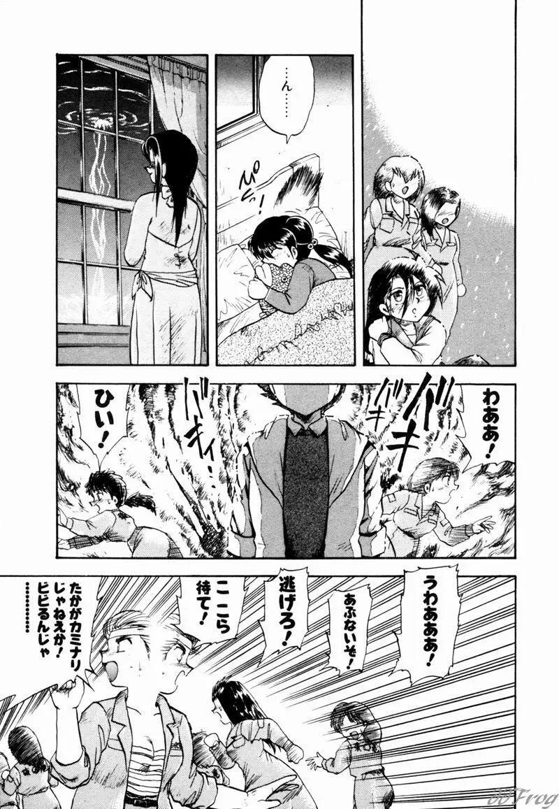 幻想少女図鑑 Page.134