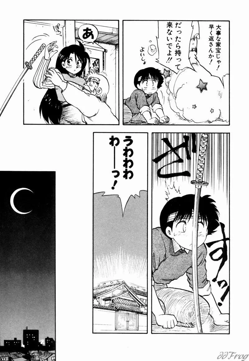 幻想少女図鑑 Page.147