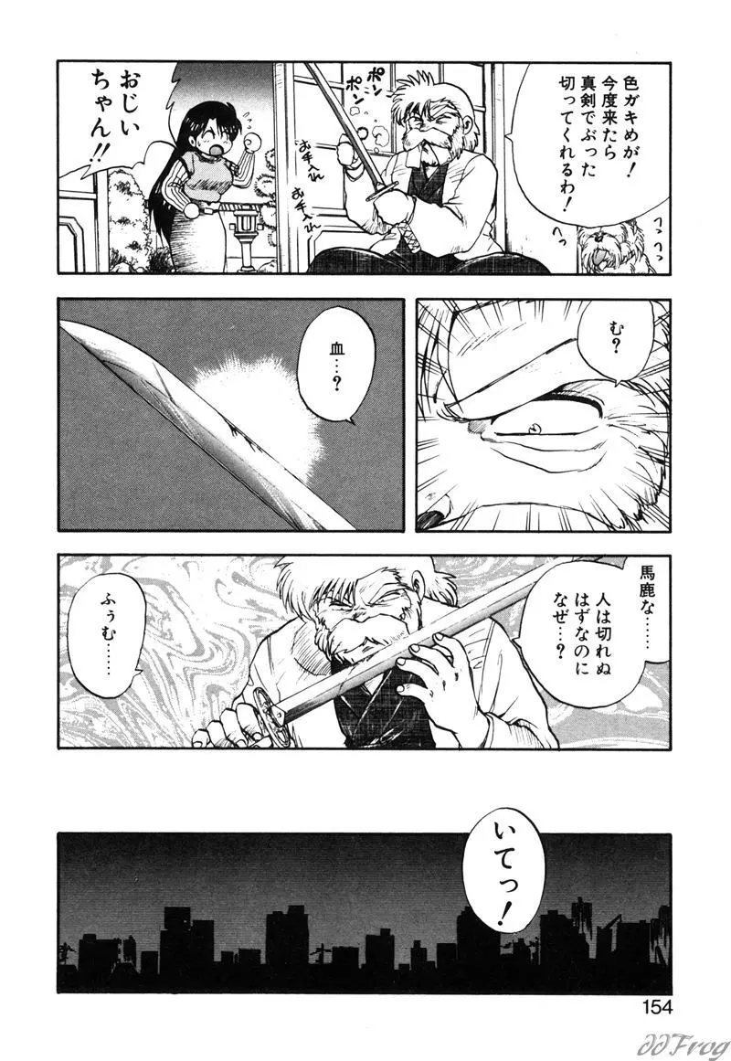 幻想少女図鑑 Page.150
