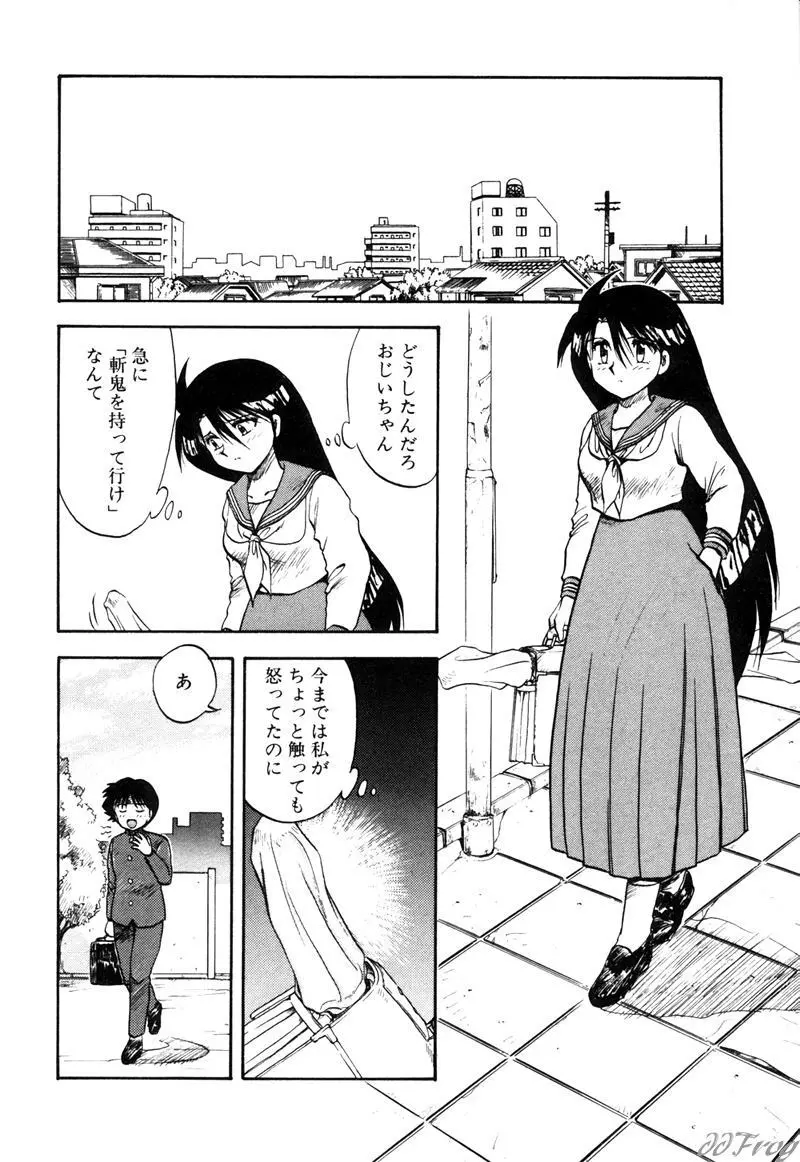 幻想少女図鑑 Page.152