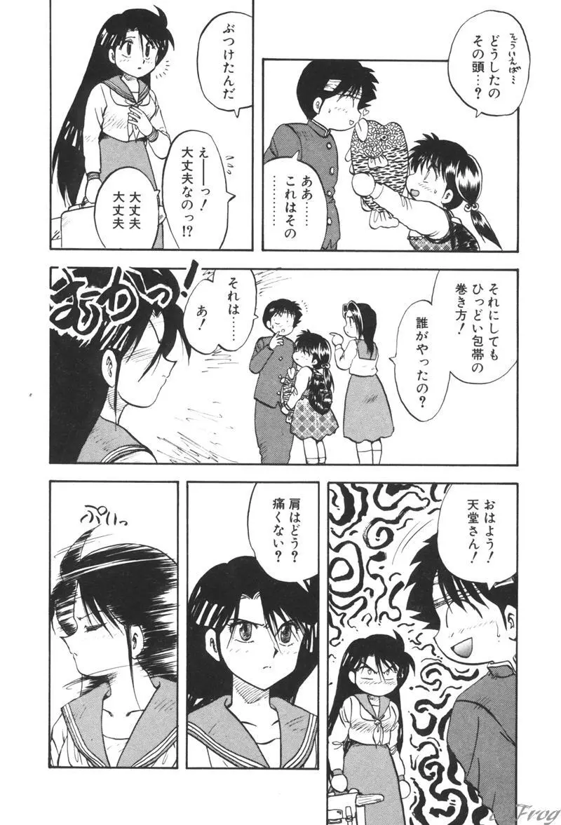 幻想少女図鑑 Page.154