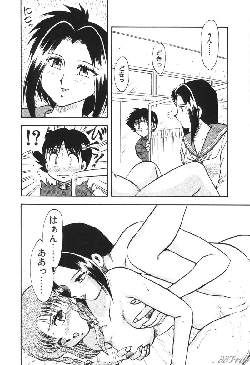 幻想少女図鑑 Page.160