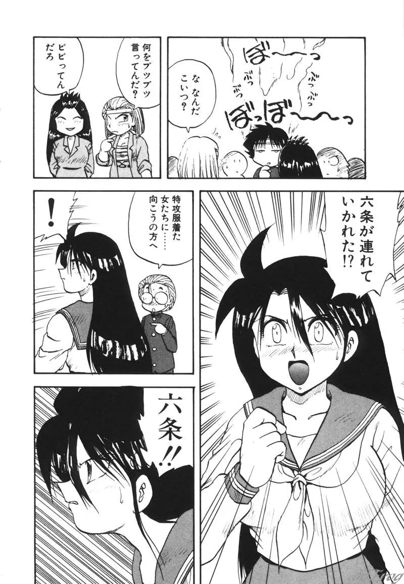 幻想少女図鑑 Page.164
