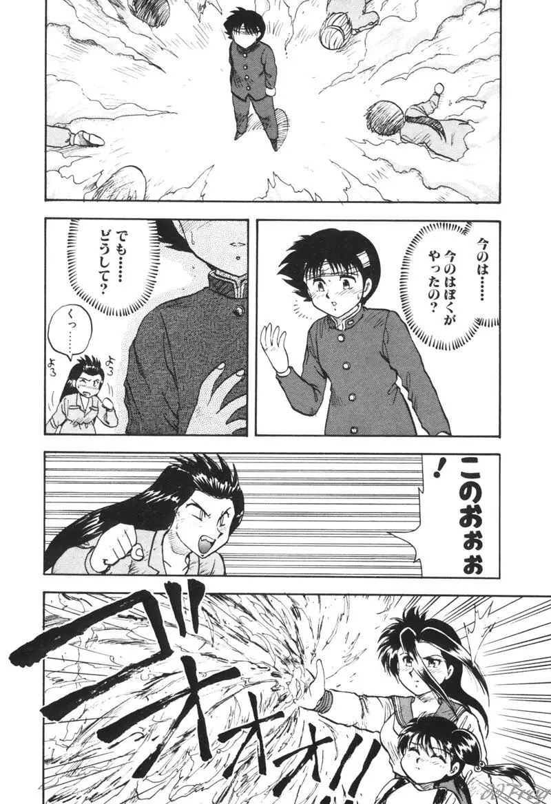 幻想少女図鑑 Page.172