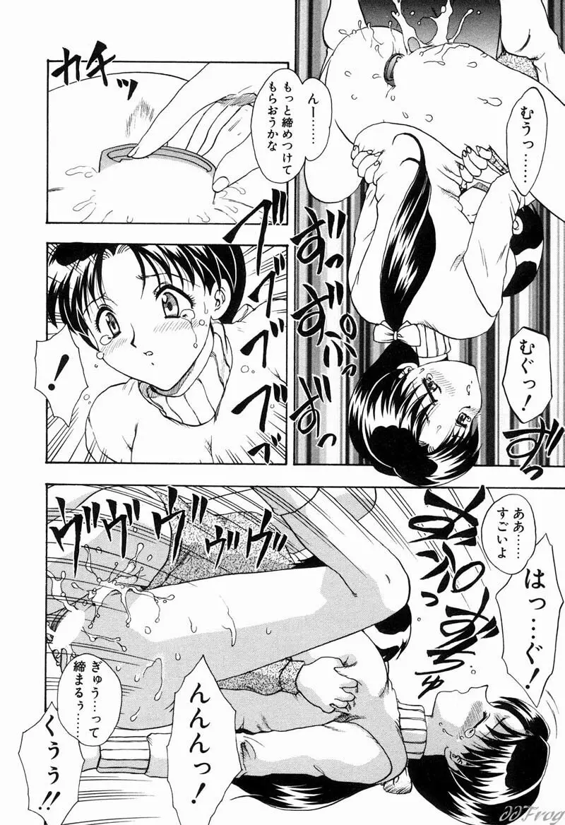 幻想少女図鑑 Page.26