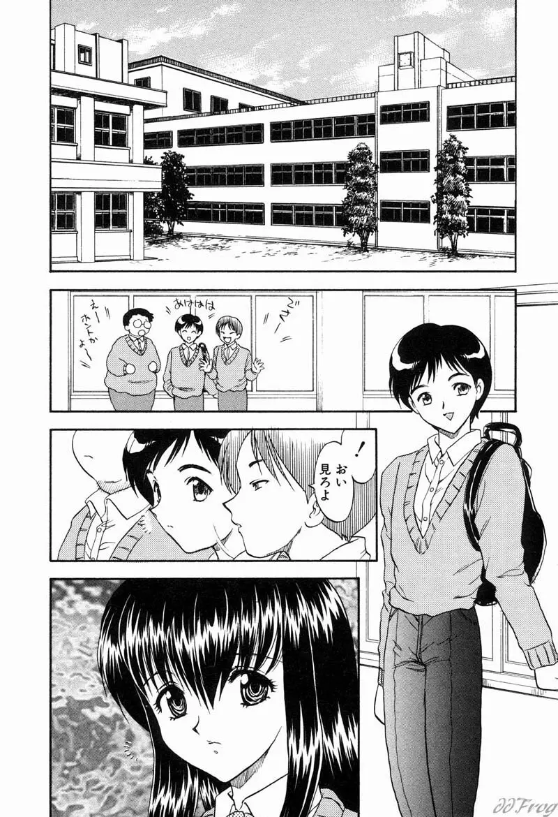 幻想少女図鑑 Page.35