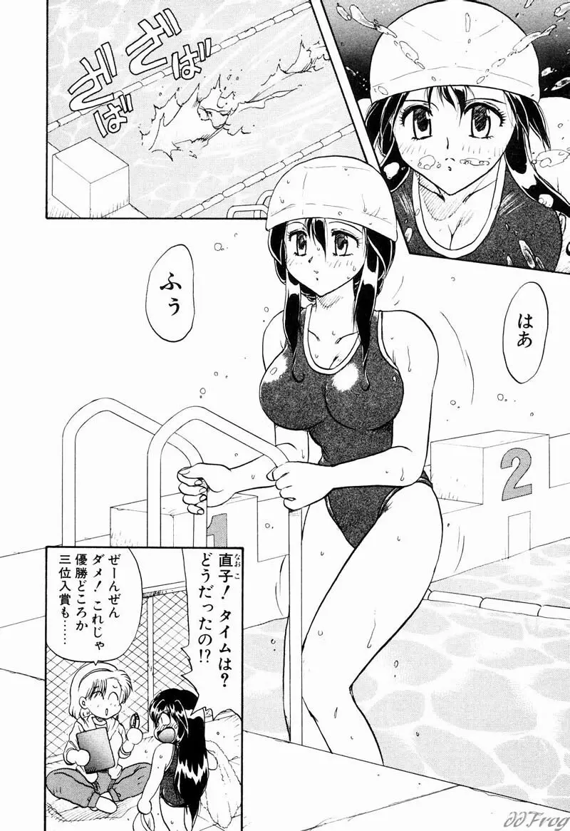幻想少女図鑑 Page.74