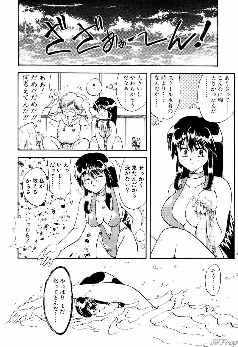 幻想少女図鑑 Page.78
