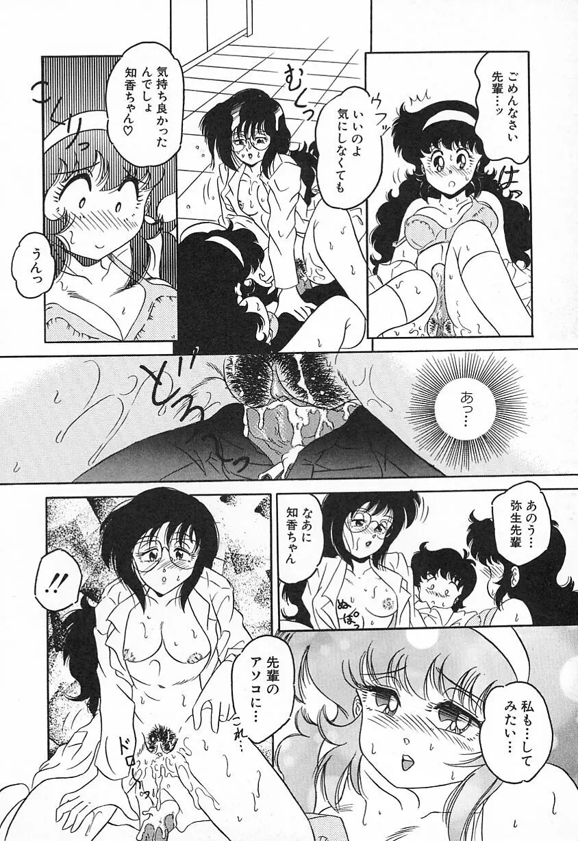 おいでませ科学部へ Page.136