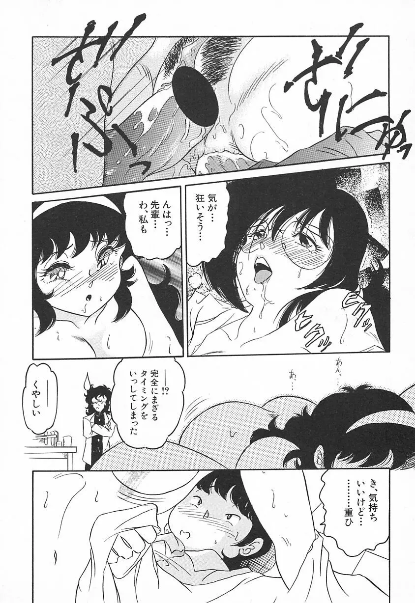 おいでませ科学部へ Page.140