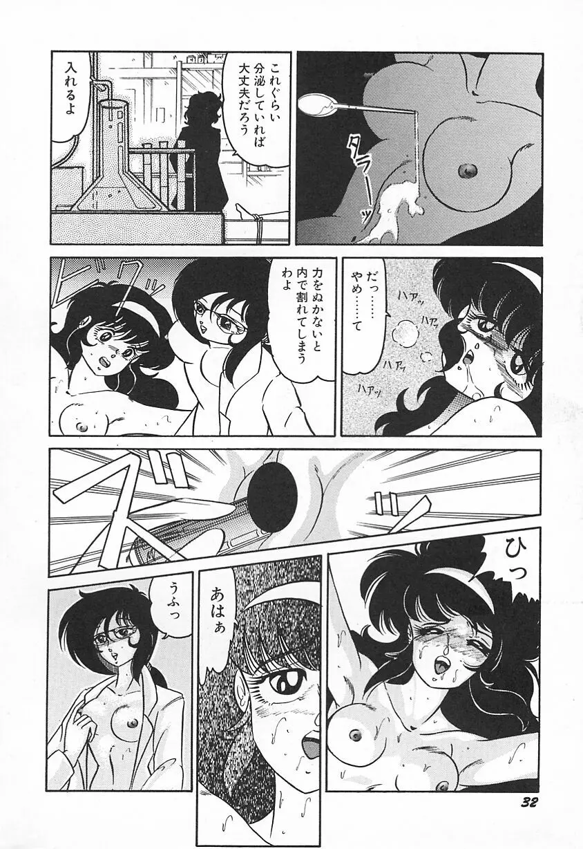 おいでませ科学部へ Page.36