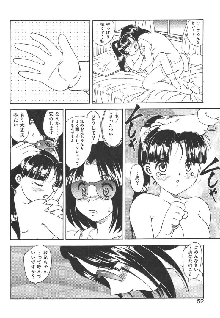 FATE Page.50