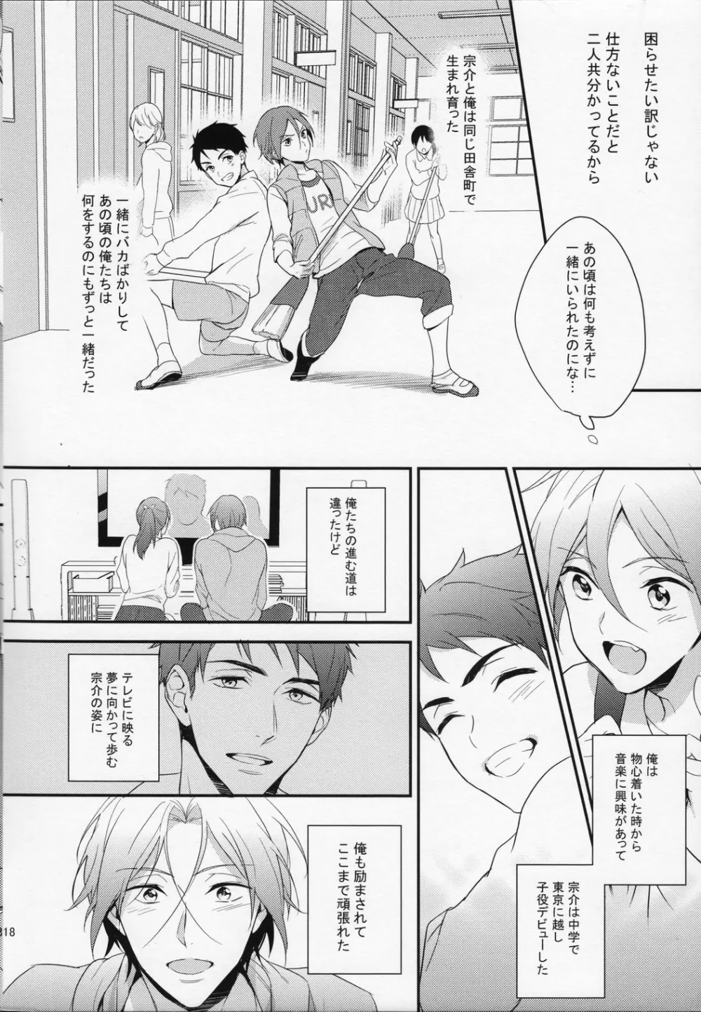 月刊 ザ・イワトビジョン Page.17