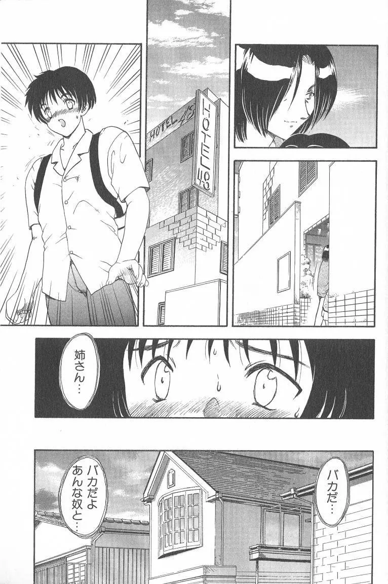 MASUMI Page.131