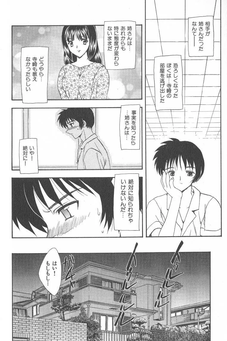 MASUMI Page.144