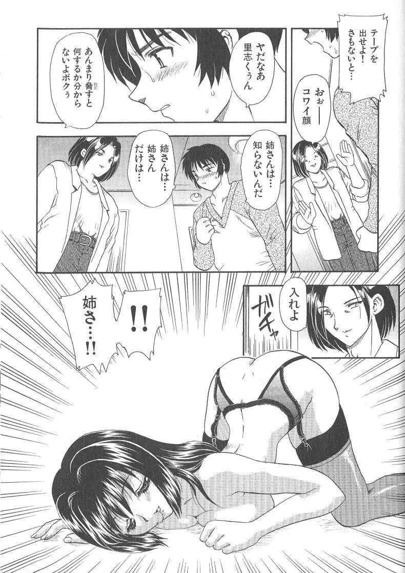 MASUMI Page.147