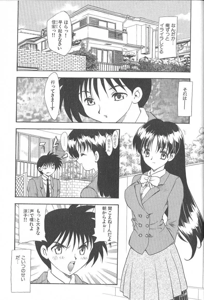 MASUMI Page.163