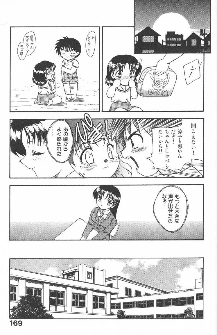 MASUMI Page.169