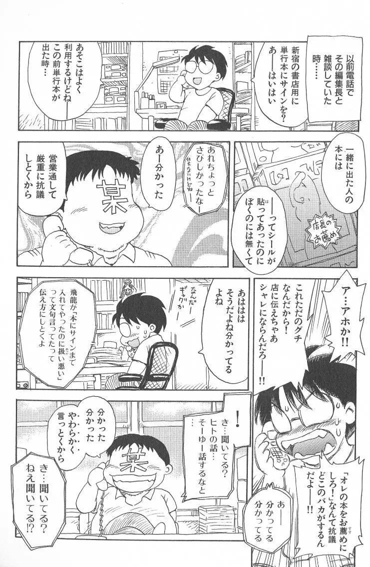 MASUMI Page.183