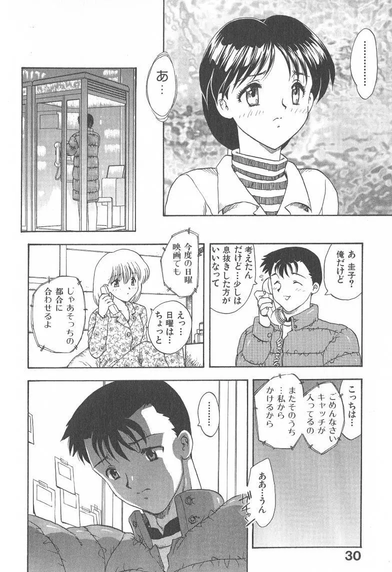 MASUMI Page.30