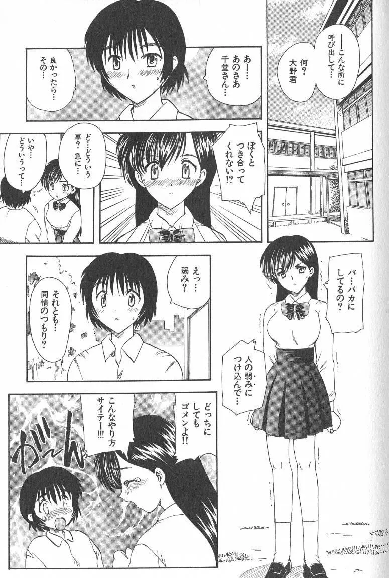 MASUMI Page.41