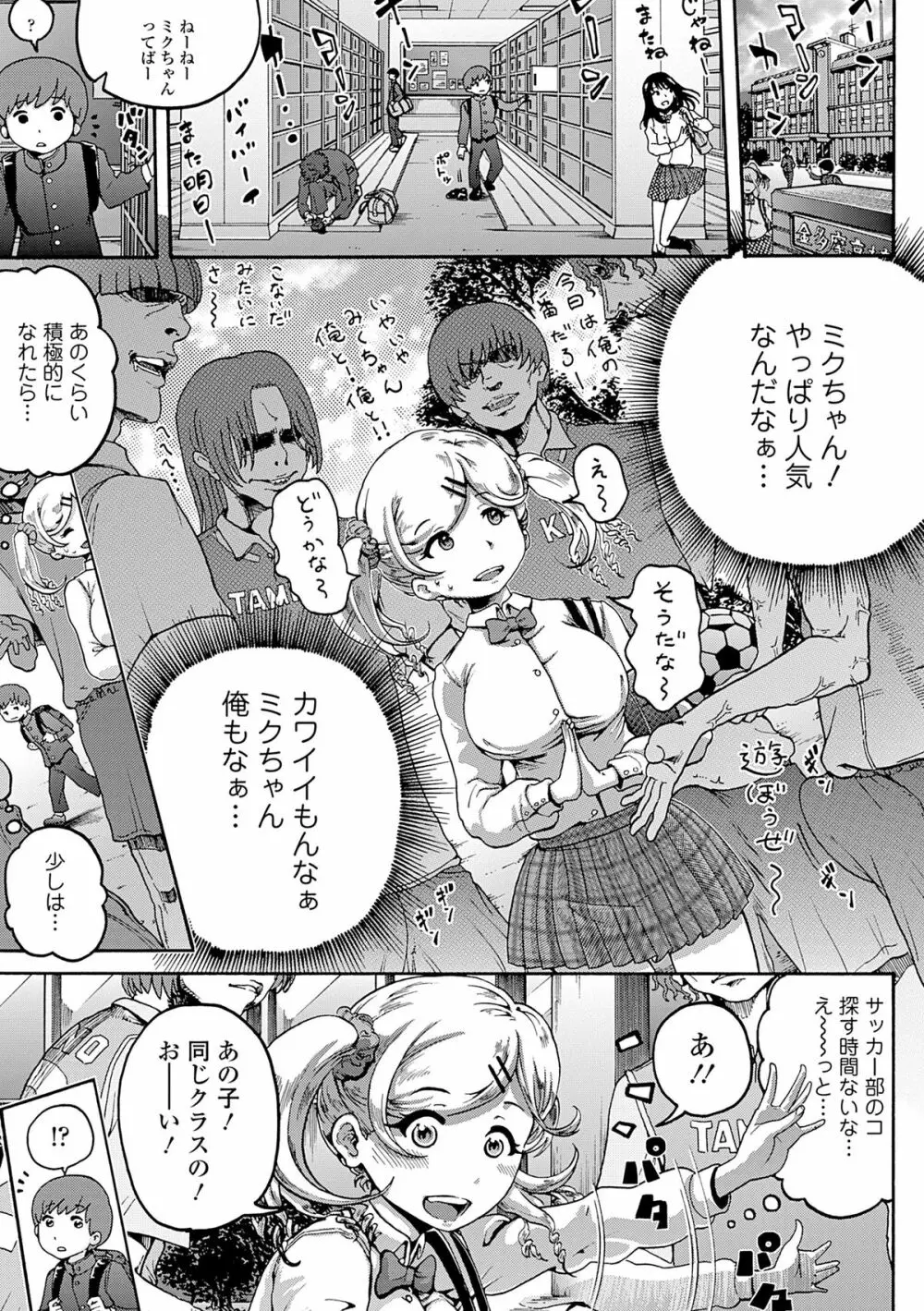 顔騎 美少女顔面騎乗アンソロジー Page.97