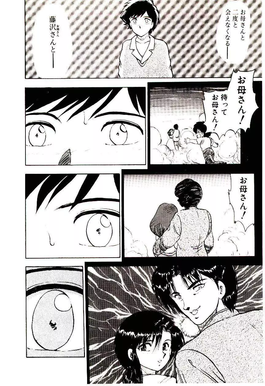 マテリアル レディ Page.103