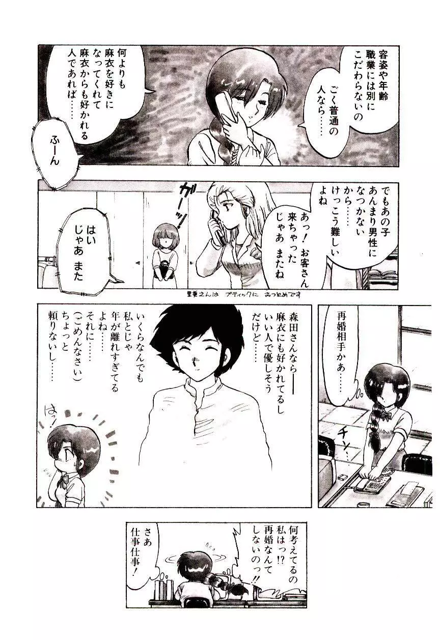 マテリアル レディ Page.11