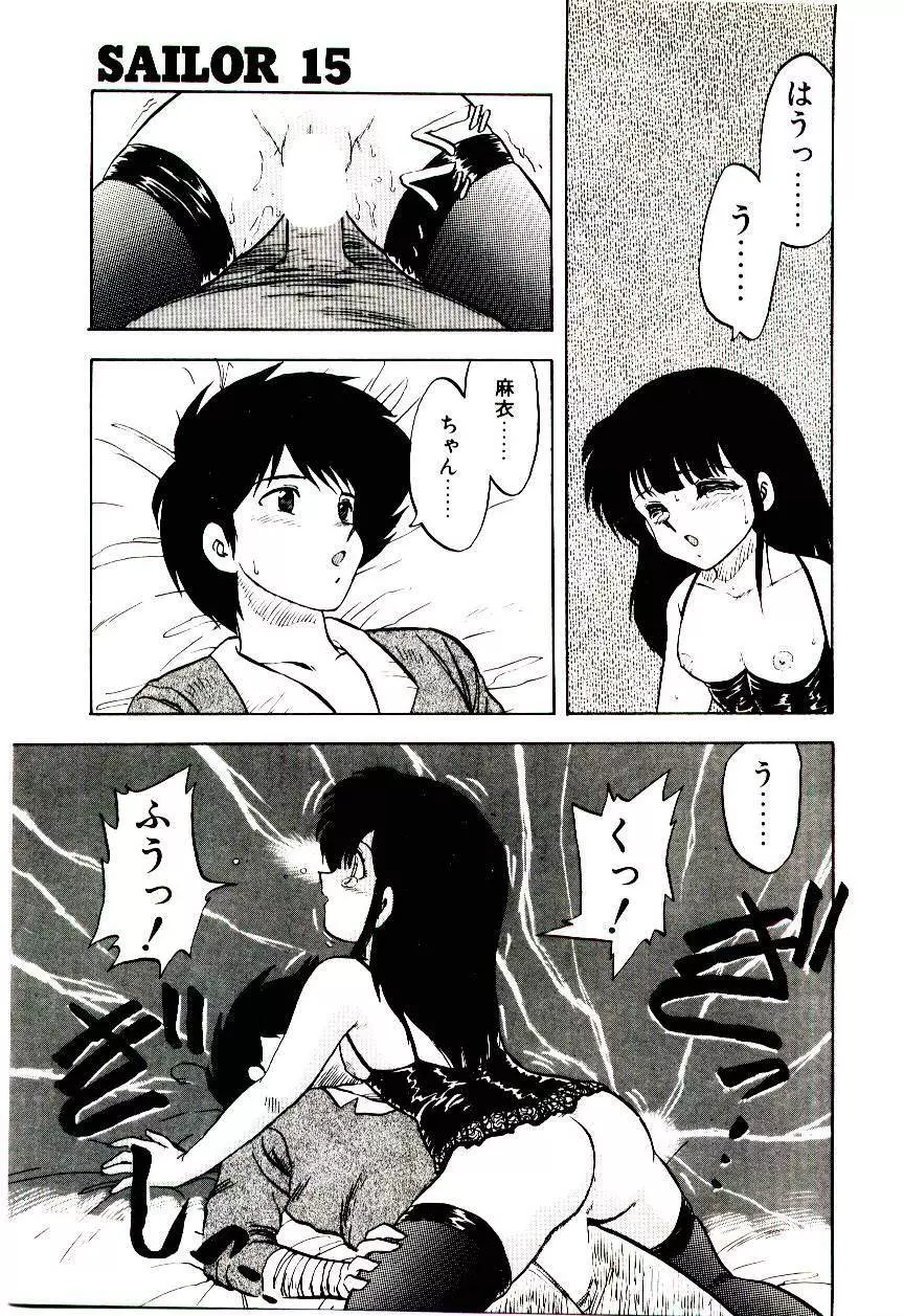 マテリアル レディ Page.130