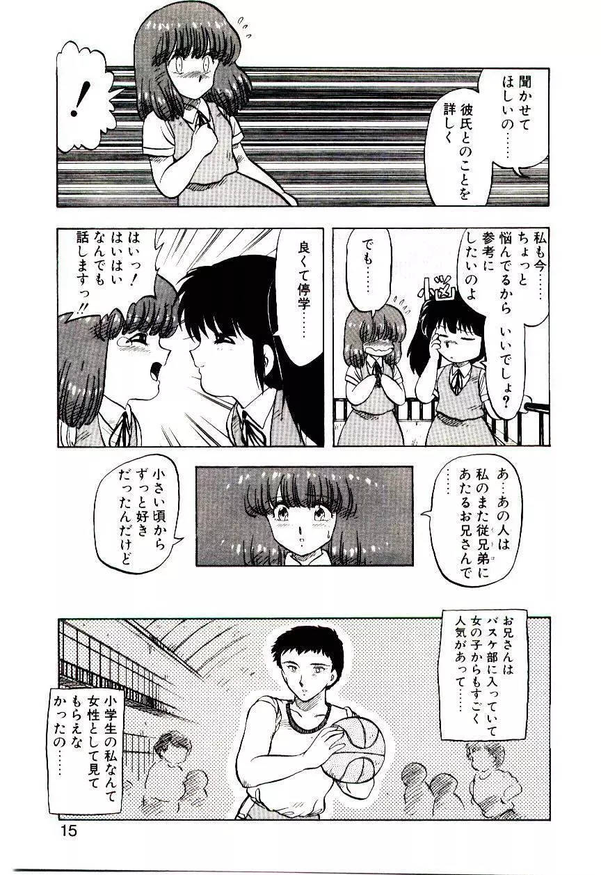 マテリアル レディ Page.14