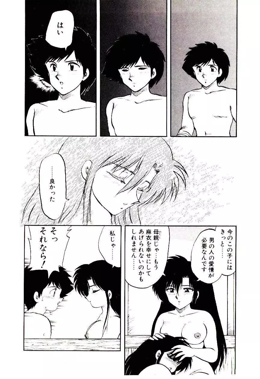 マテリアル レディ Page.163