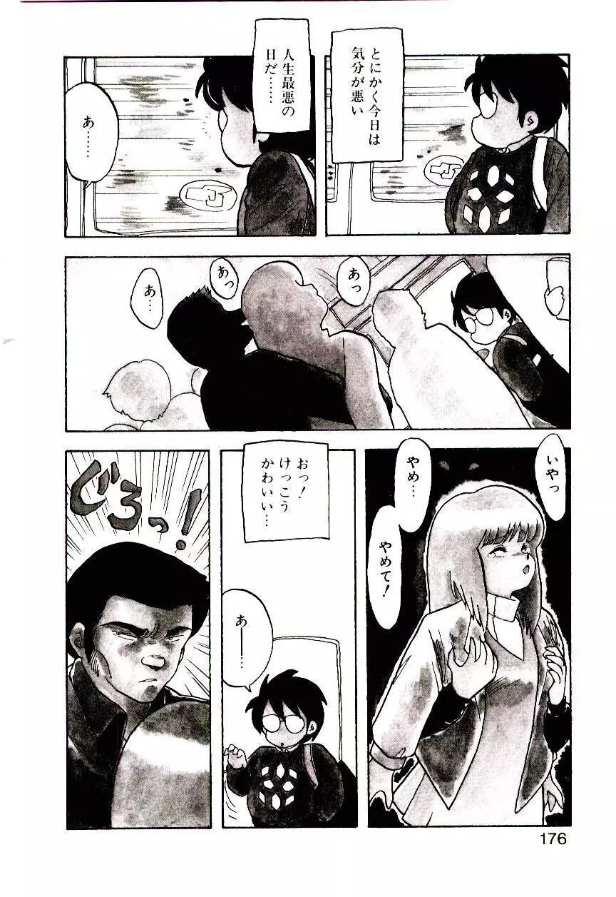 マテリアル レディ Page.175